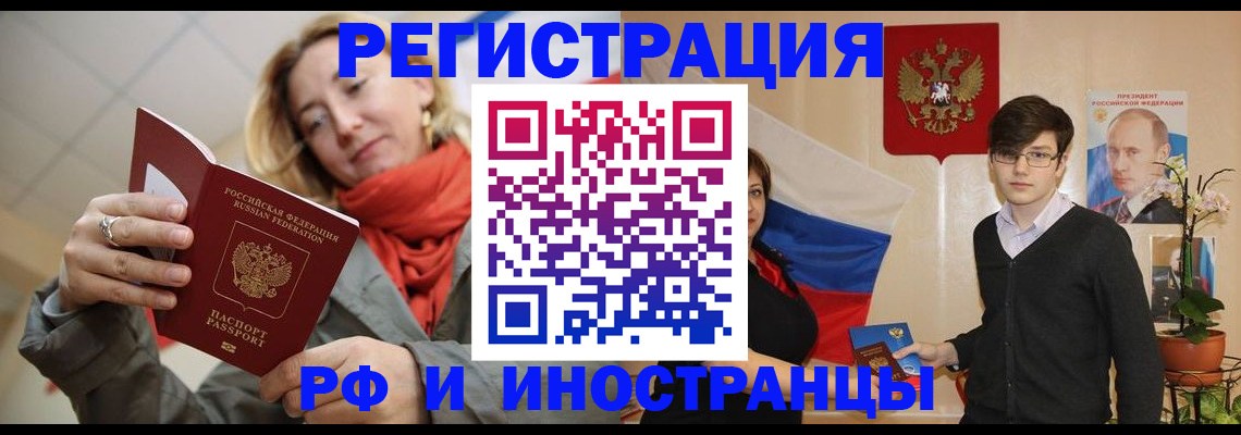 прописка ребенка в Пролетарске