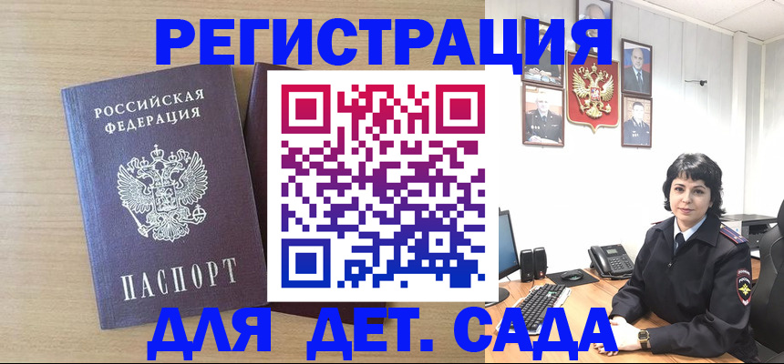 временная регистрация недорого в Пролетарске